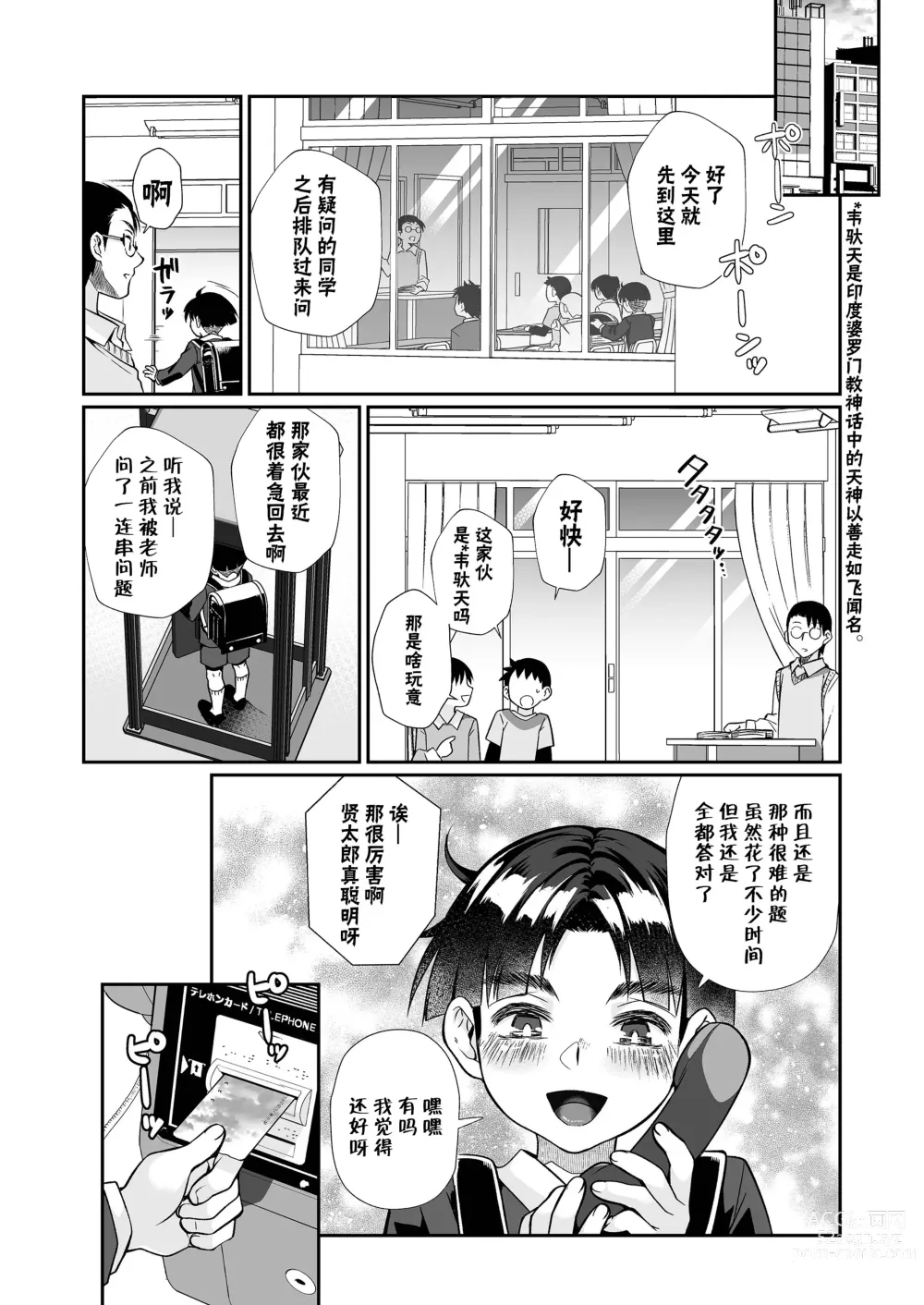 Page 64 of doujinshi 必殺大姐姐2