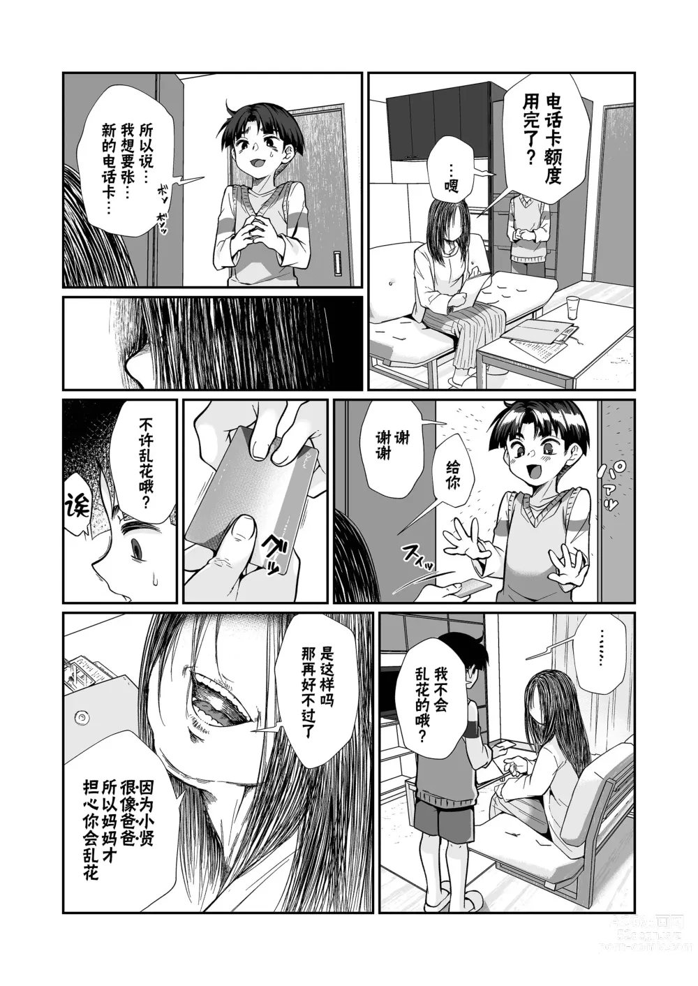 Page 65 of doujinshi 必殺大姐姐2