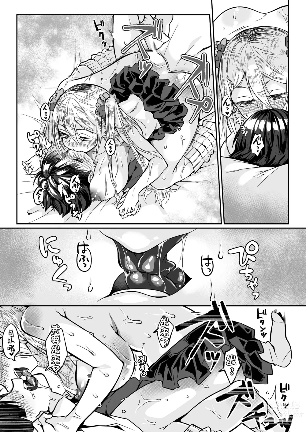 Page 93 of doujinshi 必殺大姐姐2