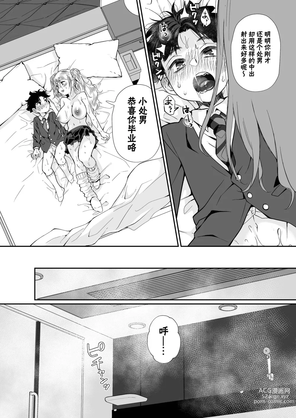 Page 95 of doujinshi 必殺大姐姐2