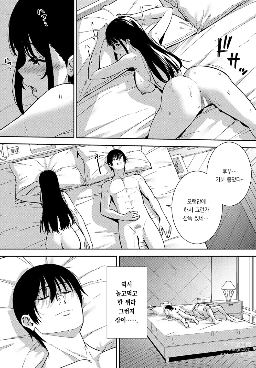 Page 14 of manga 미녀가 야수