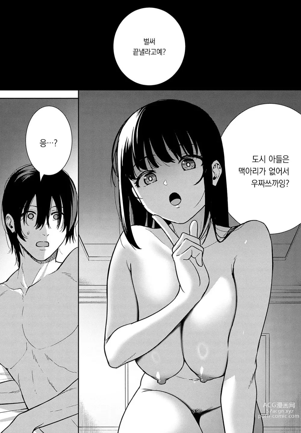 Page 15 of manga 미녀가 야수