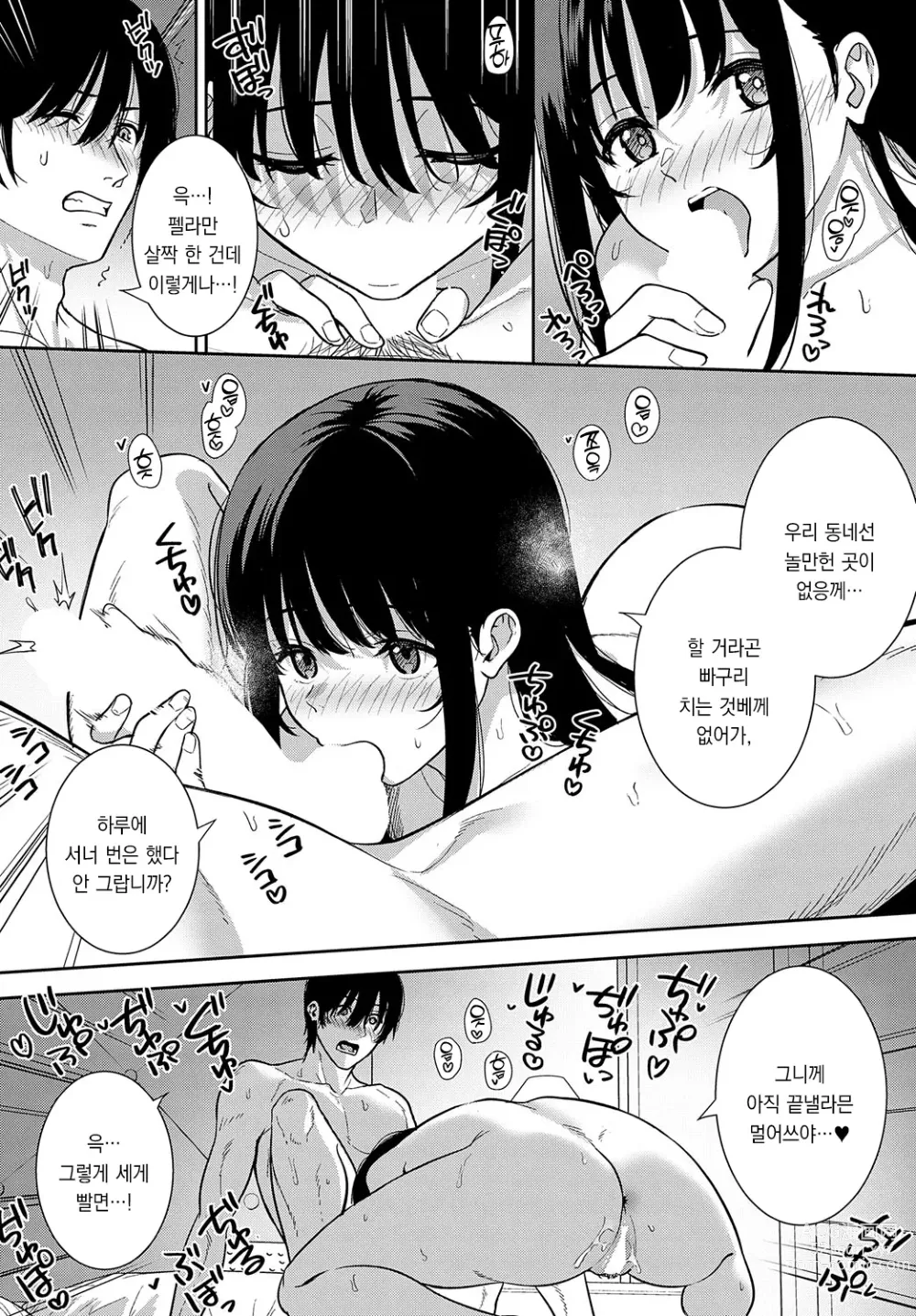 Page 17 of manga 미녀가 야수