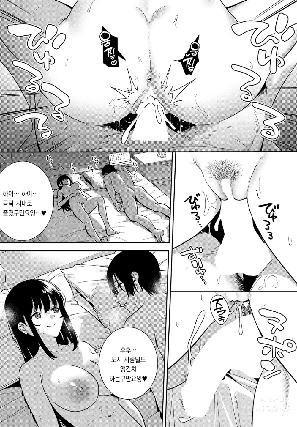 Page 30 of manga 미녀가 야수