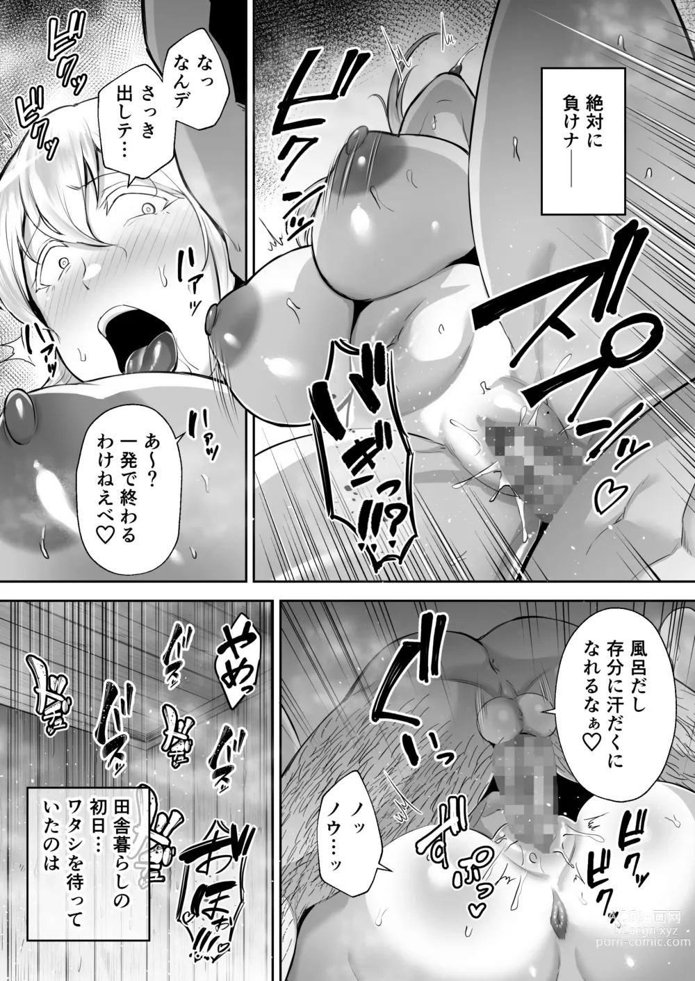 Page 19 of doujinshi 寝取られた爆乳ブロンド妻エレナ ―大和撫子に憧れてたらオナホ撫子になってましたw―