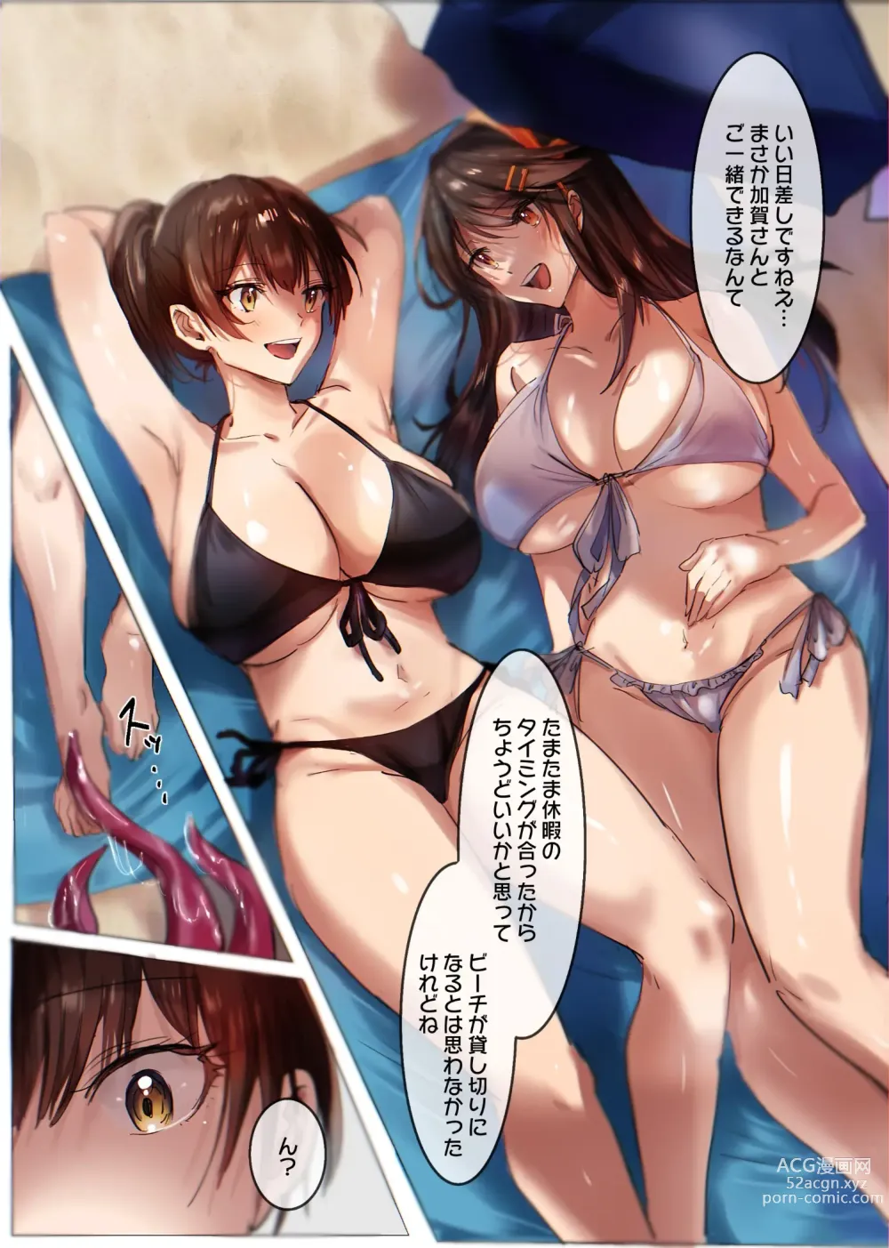 Page 1 of doujinshi KanColle Kaga Haruna Shokushu Nottori