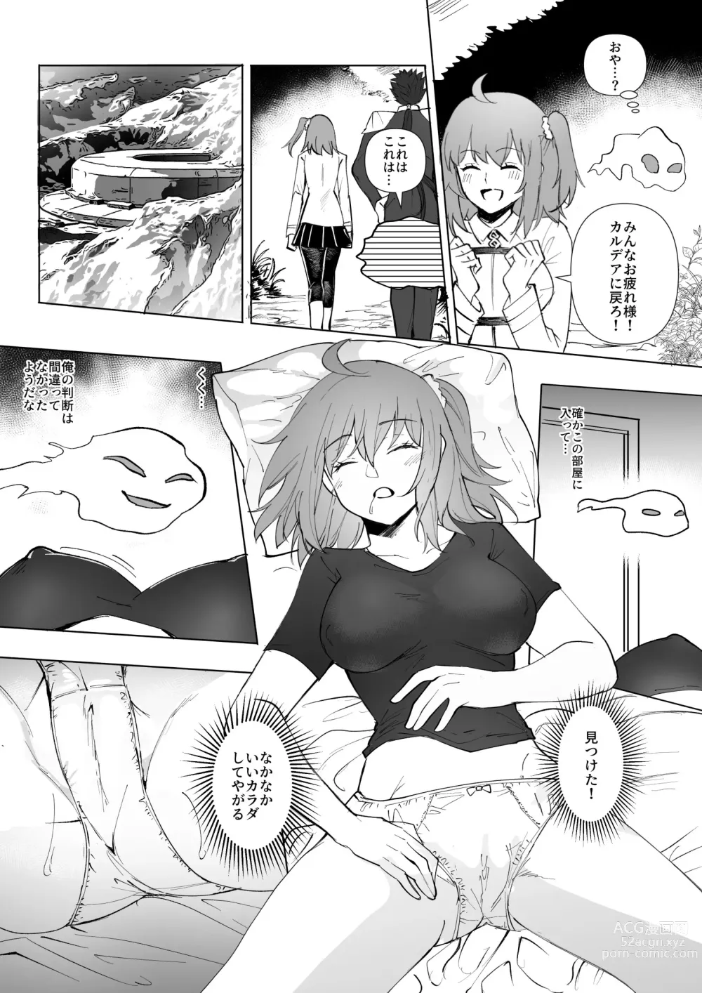 Page 1 of doujinshi FGO Gudako Ishtar Nottori