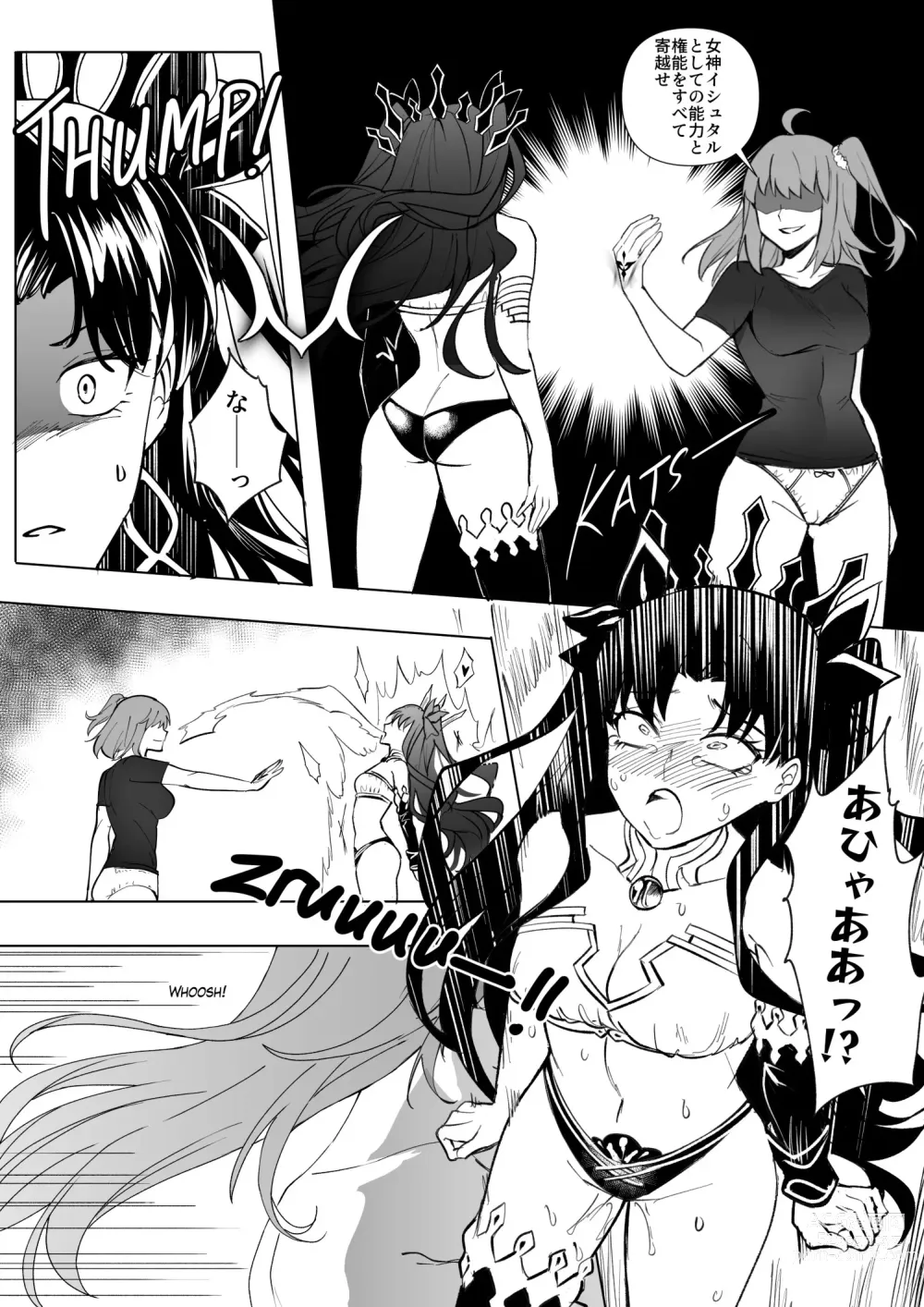 Page 5 of doujinshi FGO Gudako Ishtar Nottori