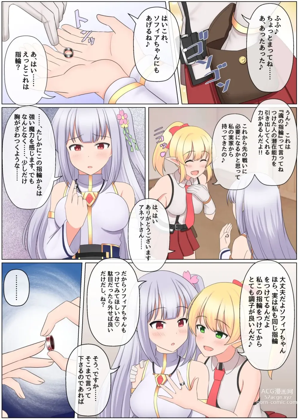 Page 4 of doujinshi Maou Toubatu Party ga Houkai suru Hanashi