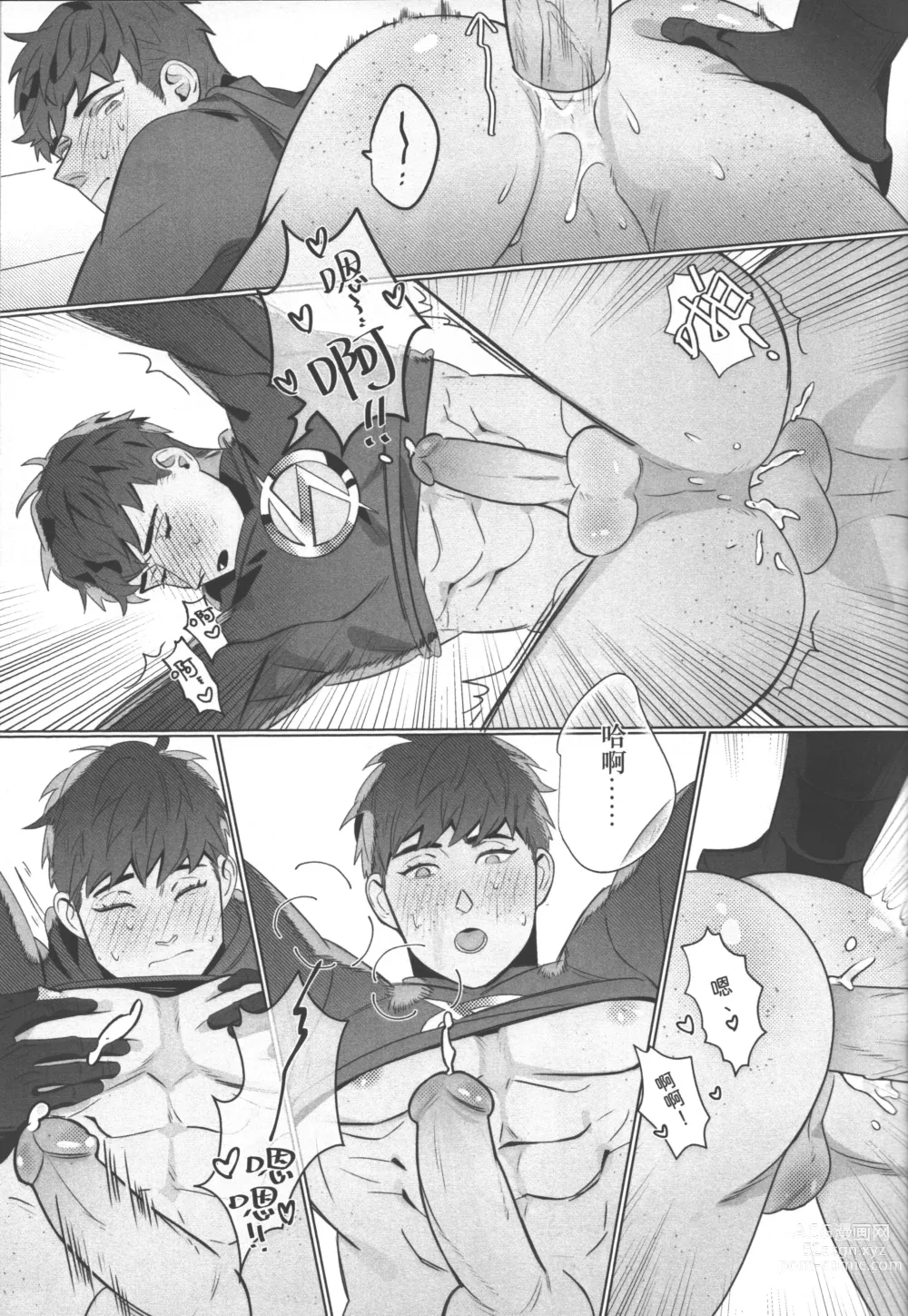 Page 20 of doujinshi Flash Appreciation Day