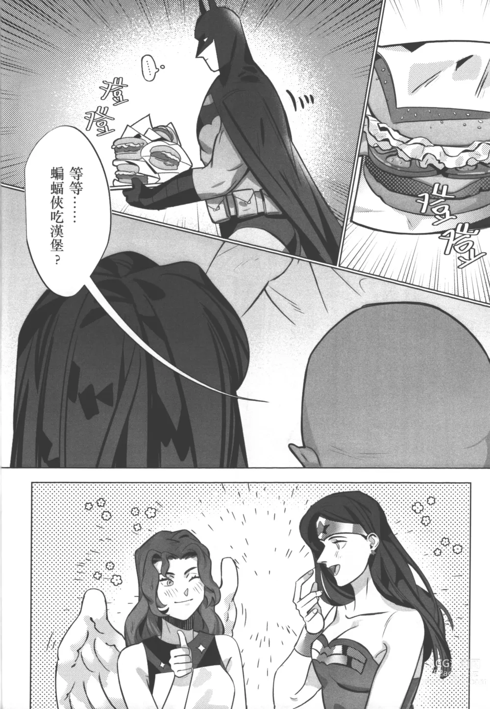 Page 25 of doujinshi Flash Appreciation Day