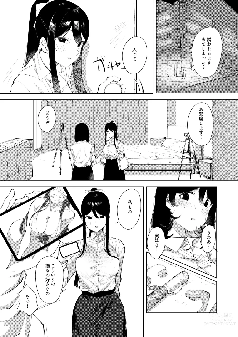 Page 4 of doujinshi Ura-Aka Baremashita