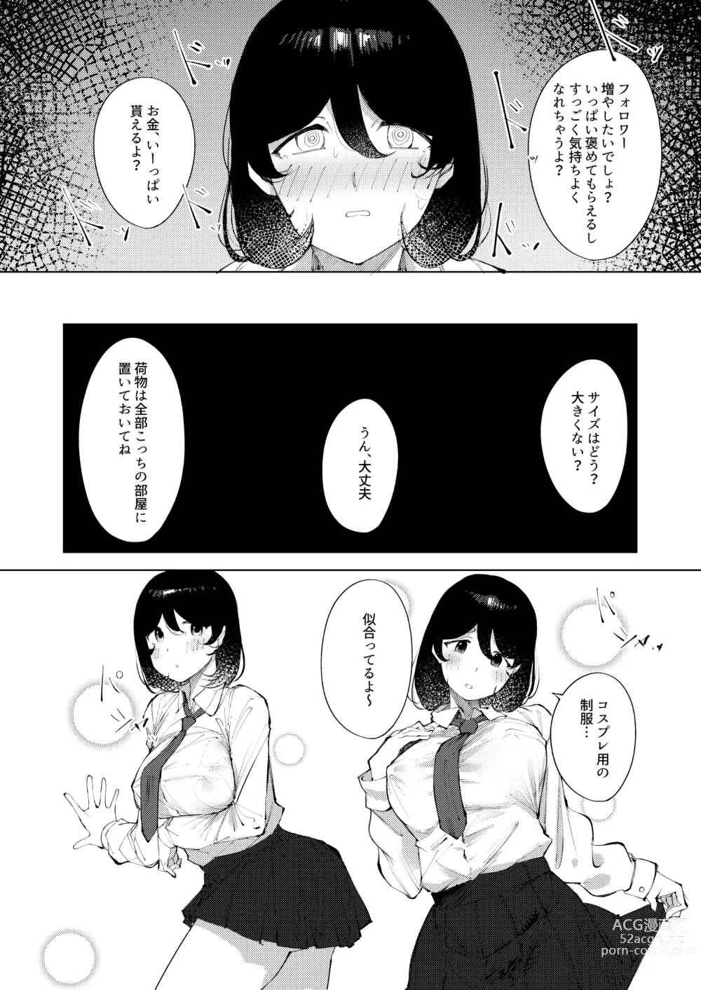 Page 6 of doujinshi Ura-Aka Baremashita