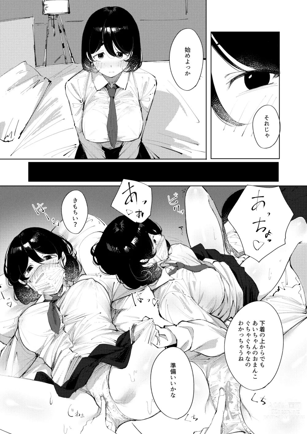 Page 7 of doujinshi Ura-Aka Baremashita