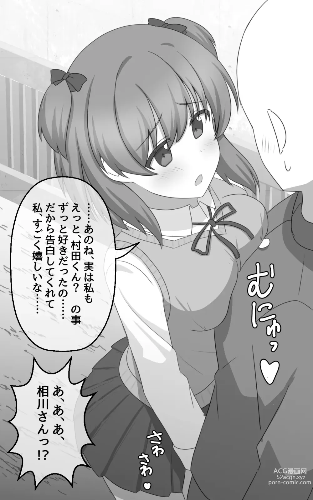 Page 6 of doujinshi Kakujitsu ni Kokuhaku ga Seikou suru Densetsu no Ki