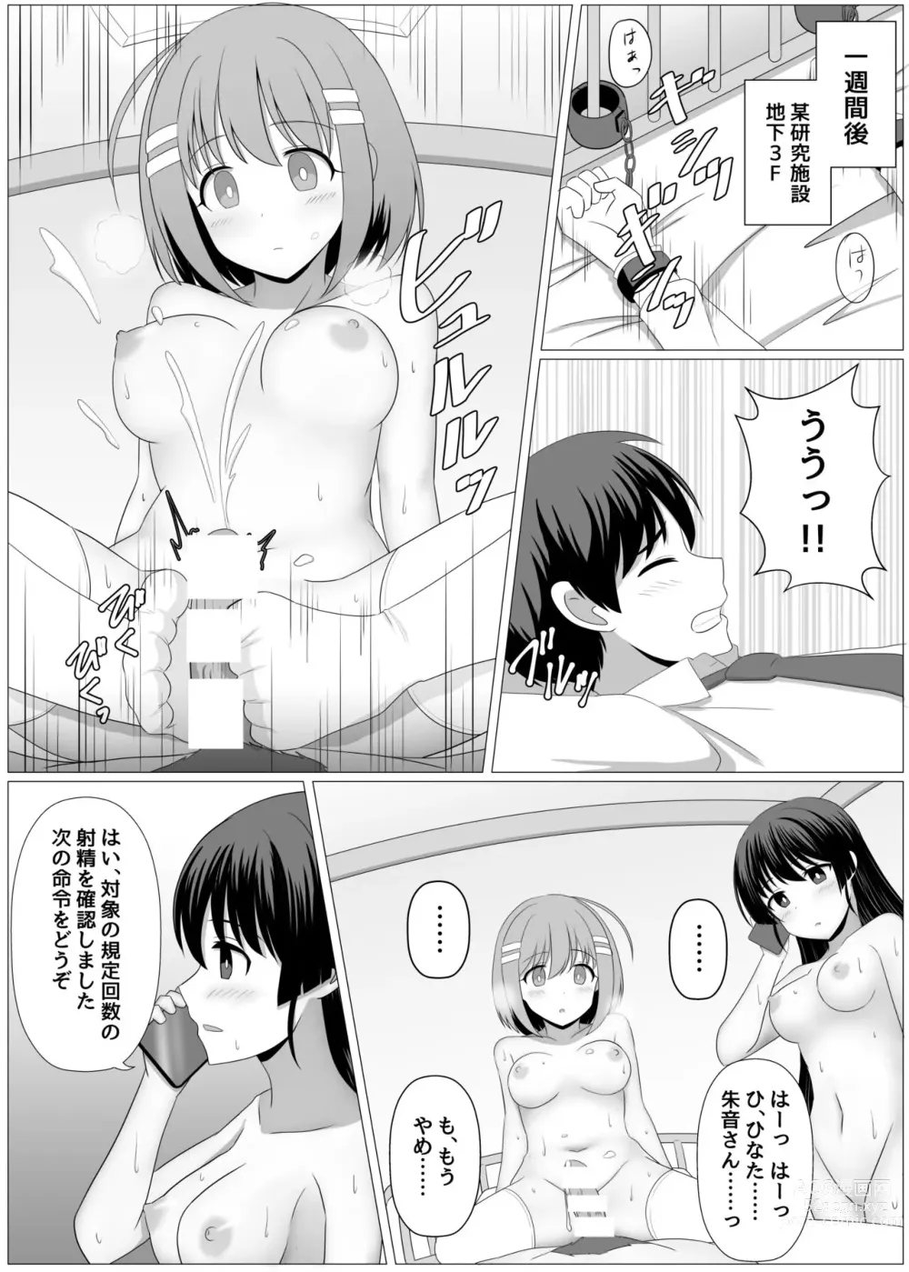 Page 6 of doujinshi Nouryoku Battle-kei Manga de Osananajimi ga Teki ni Ayatsurareru Hanashi