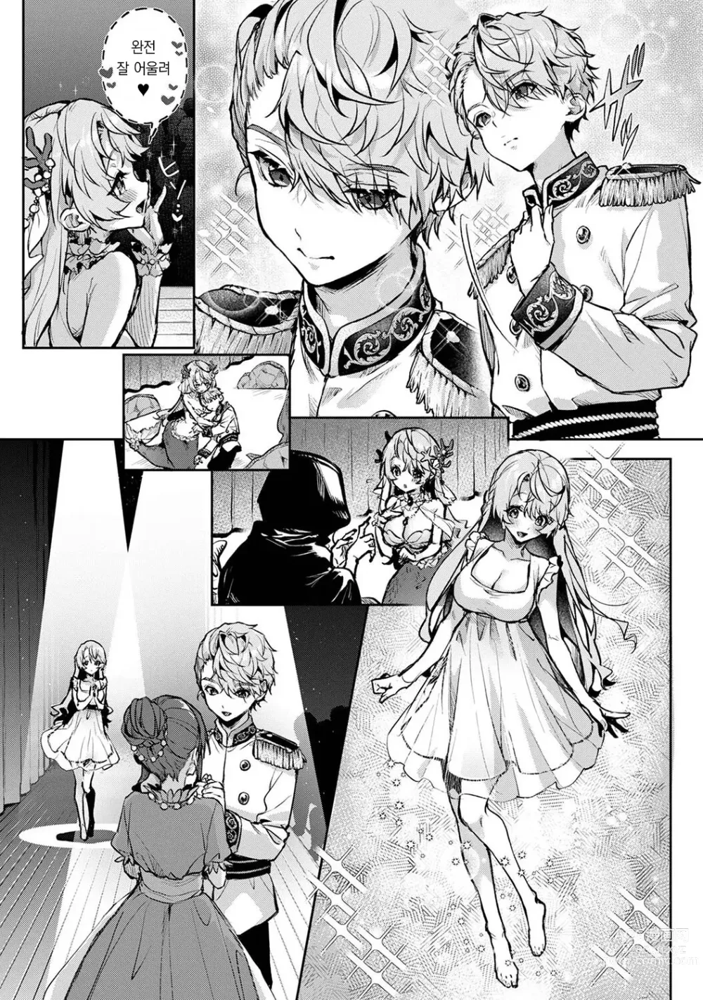 Page 14 of manga 우리는 누나에게 사로잡혔다 5