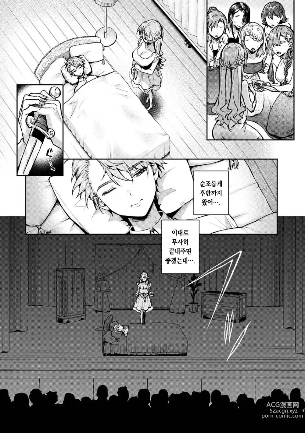 Page 15 of manga 우리는 누나에게 사로잡혔다 5