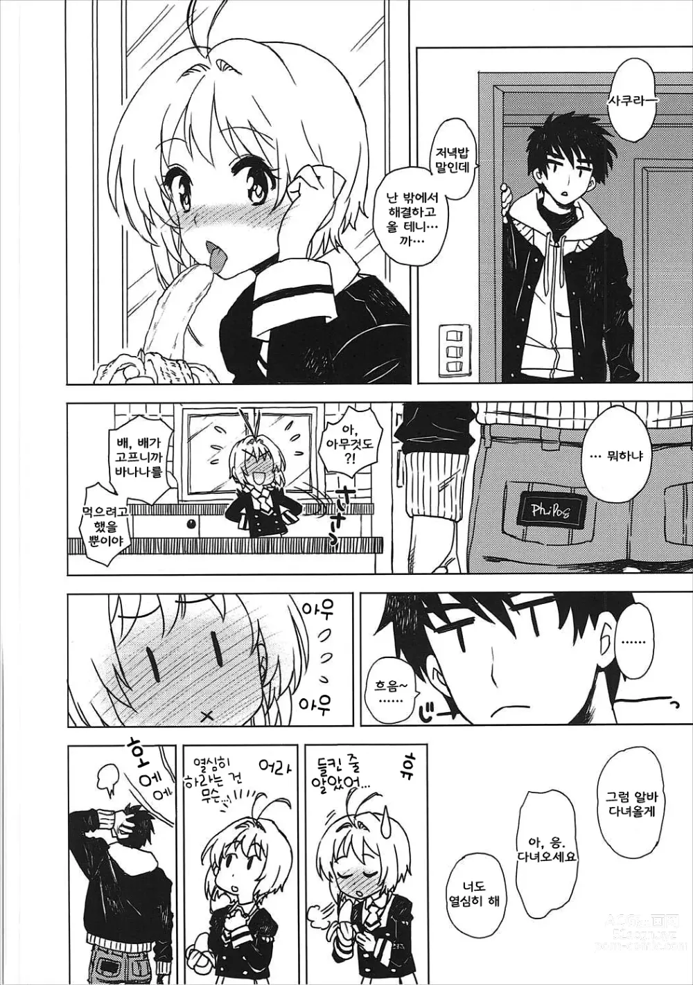 Page 23 of doujinshi Kotaete! Syaoran-kun｜대답해줘! 샤오랑 군