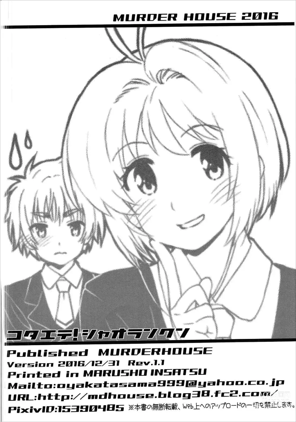 Page 25 of doujinshi Kotaete! Syaoran-kun｜대답해줘! 샤오랑 군