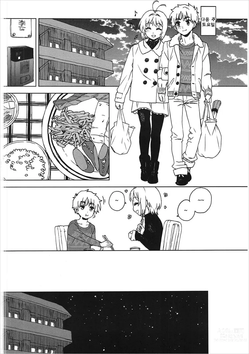 Page 9 of doujinshi Kotaete! Syaoran-kun｜대답해줘! 샤오랑 군