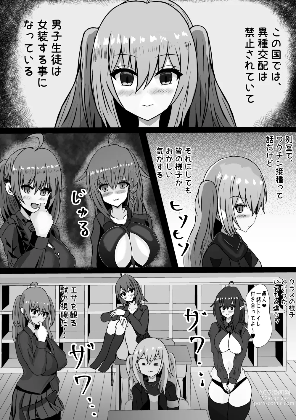 Page 12 of doujinshi heibonna 3 nin no nichijō ga inran ka uirusu de seiheki o buchikowasareru