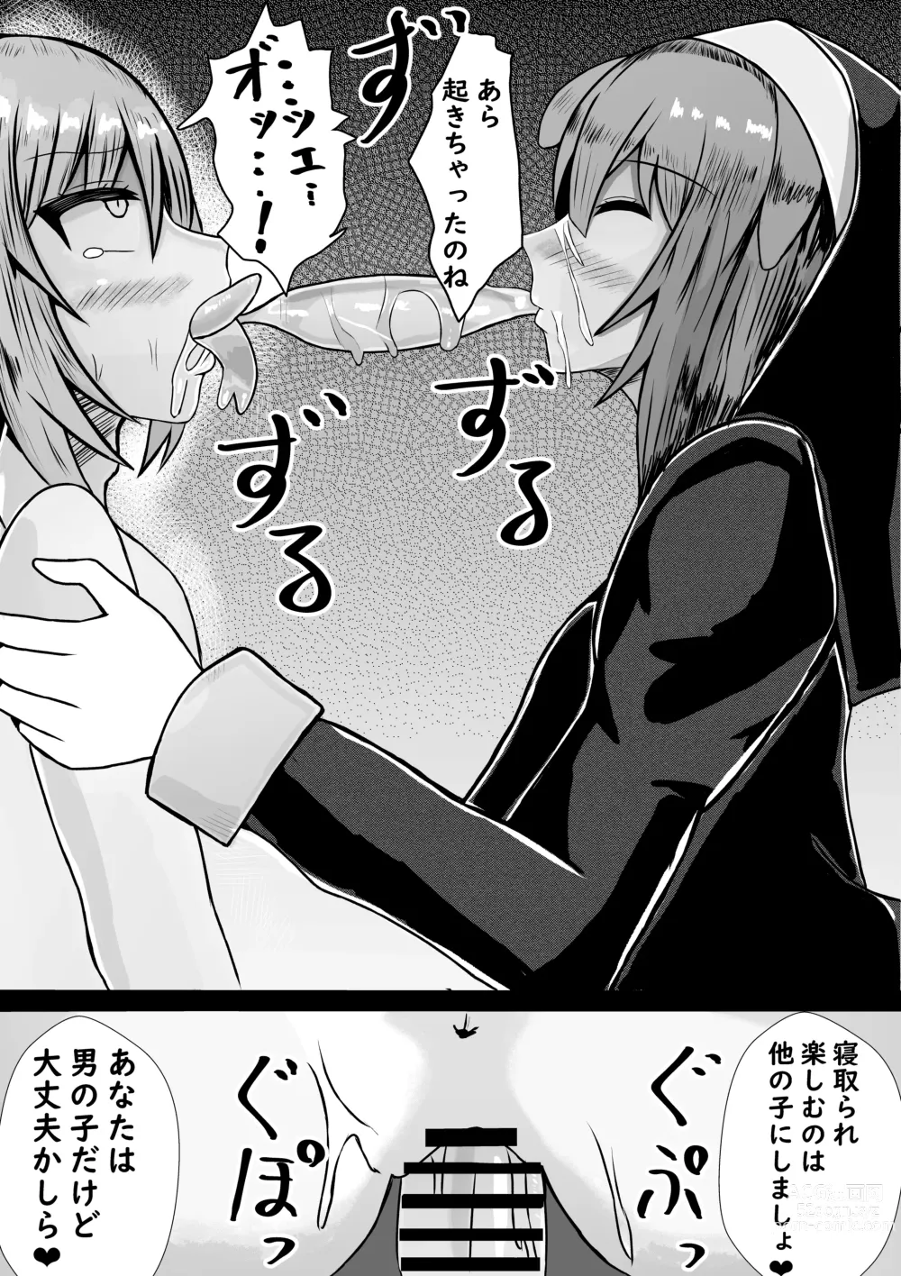 Page 15 of doujinshi heibonna 3 nin no nichijō ga inran ka uirusu de seiheki o buchikowasareru