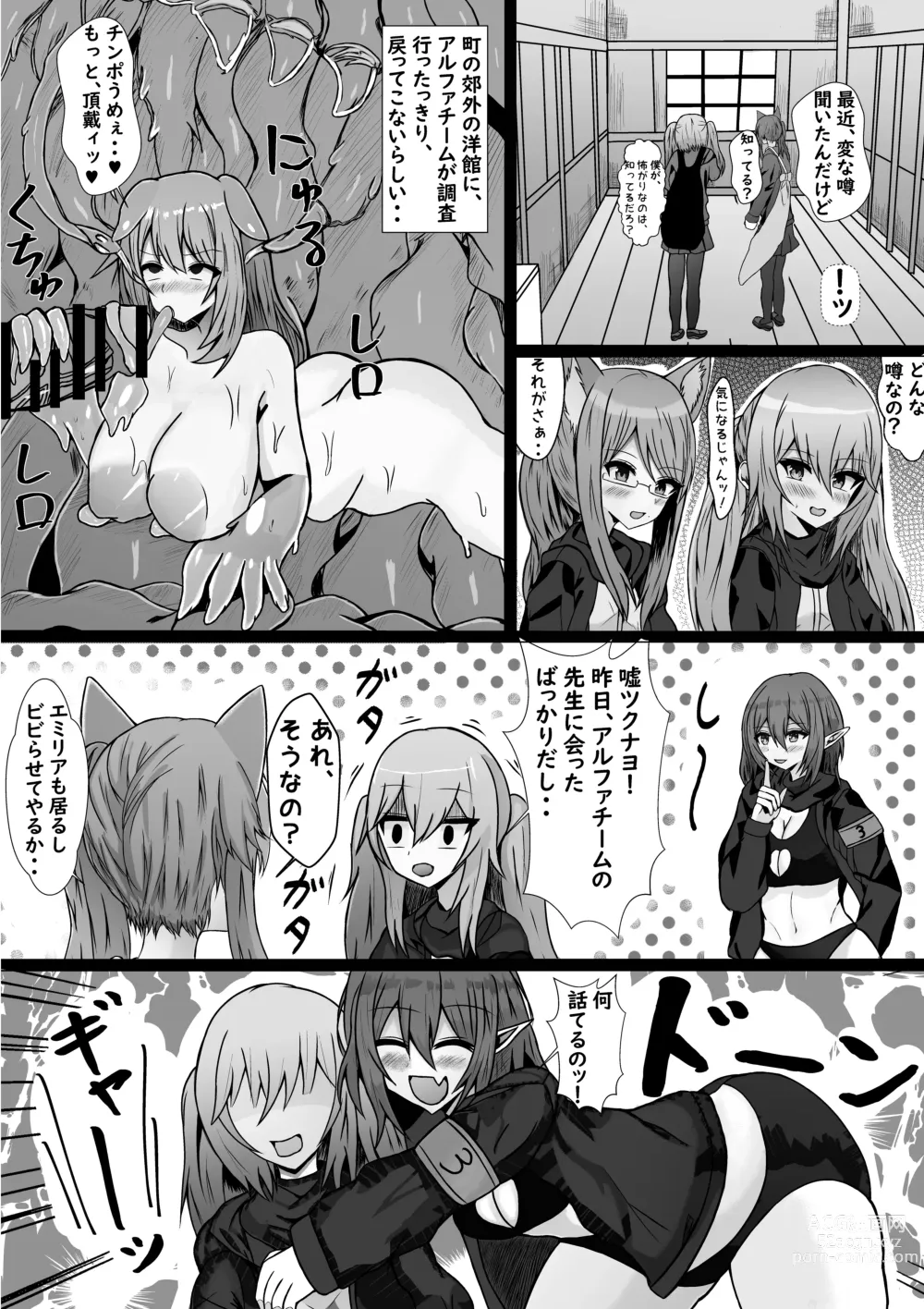 Page 10 of doujinshi heibonna 3 nin no nichijō ga inran ka uirusu de seiheki o buchikowasareru