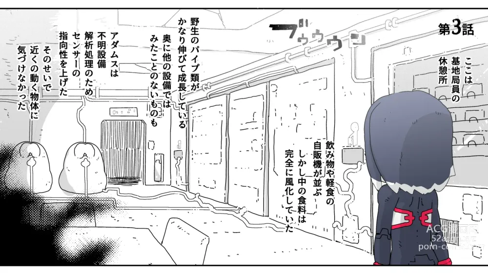 Page 34 of doujinshi Maze exploration record of an automaton