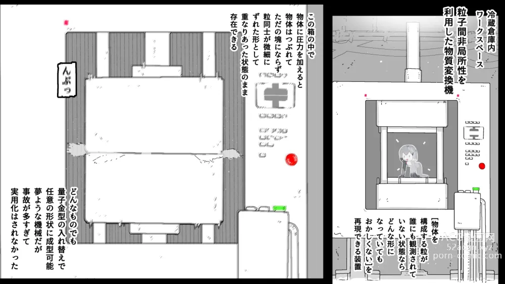 Page 57 of doujinshi Maze exploration record of an automaton