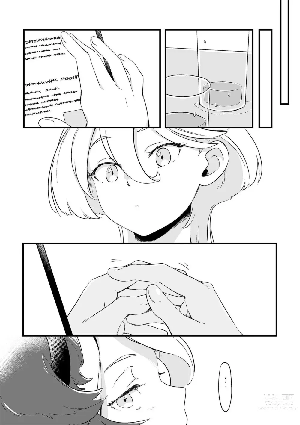 Page 12 of doujinshi Even if You Dont Understand