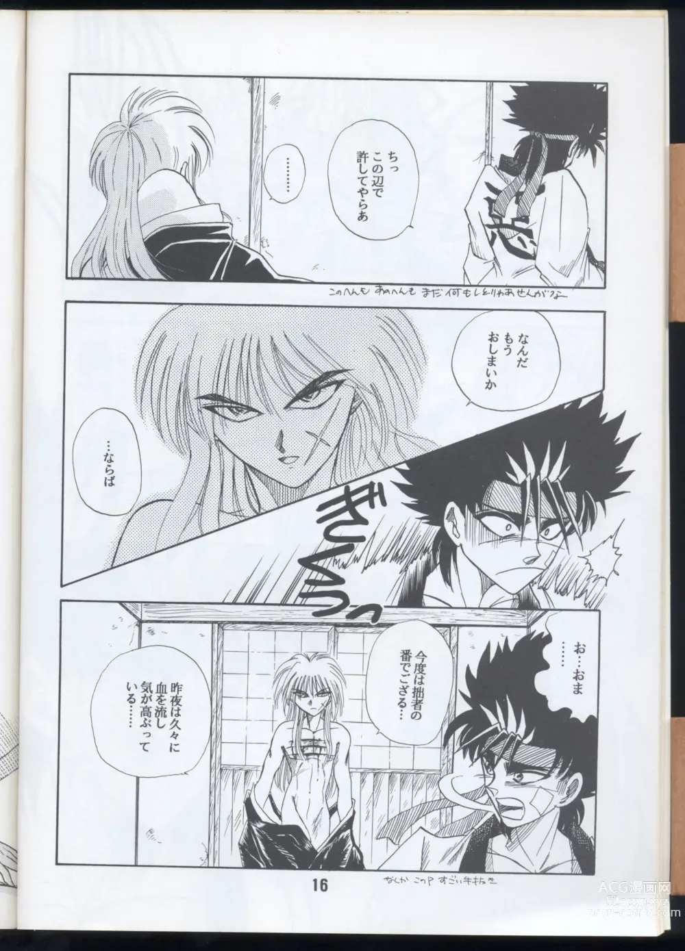 Page 14 of doujinshi Rurouni Kenshin Oro! 2