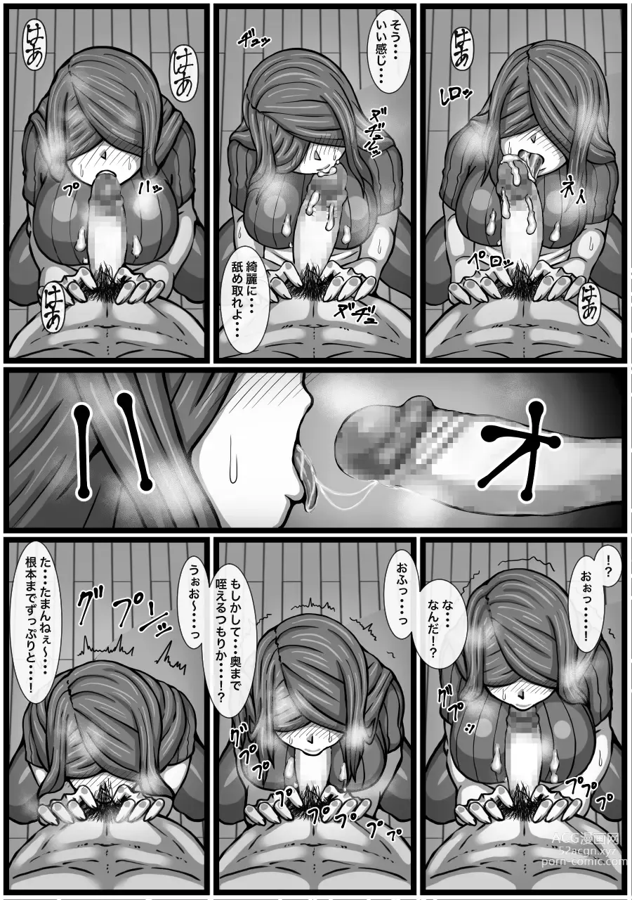 Page 17 of doujinshi Hentai Stalker Onna o Odoshite Muriyari Nakadashi o Kimeru Hanashi