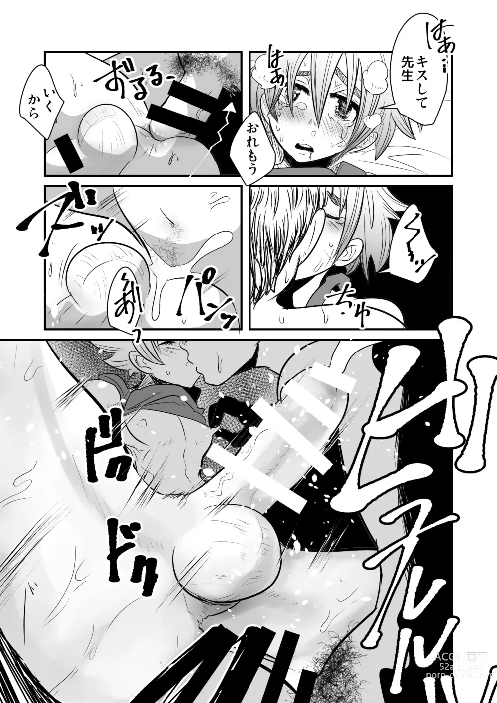 Page 11 of doujinshi Kinrou Shounen to Nanari no Kyaku