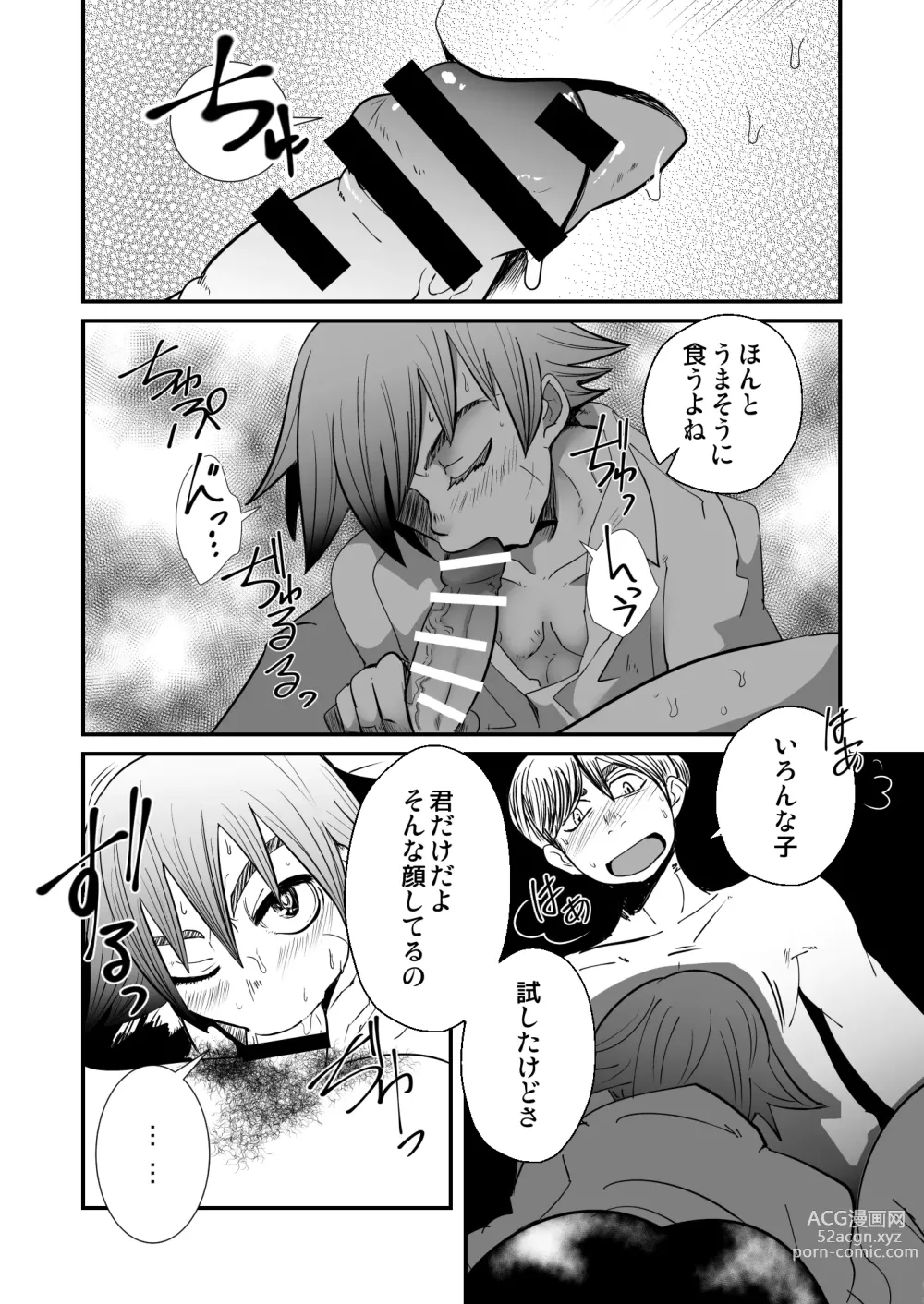 Page 4 of doujinshi Kinrou Shounen to Nanari no Kyaku