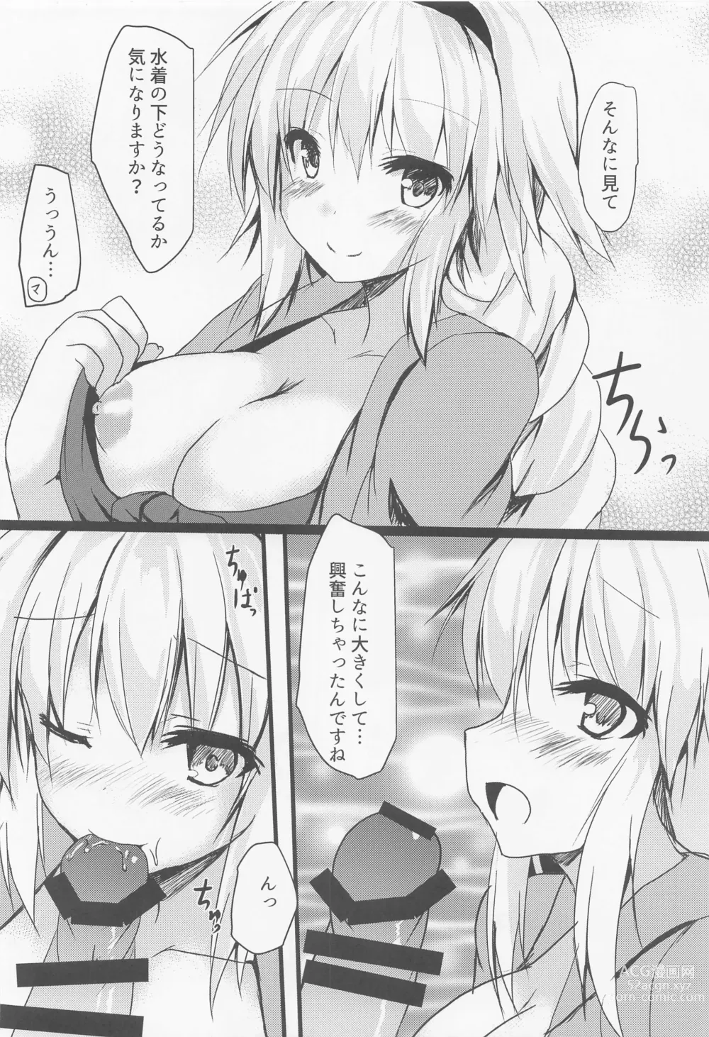 Page 3 of doujinshi Mizugi Jeanne  to Ichatsuku Hon