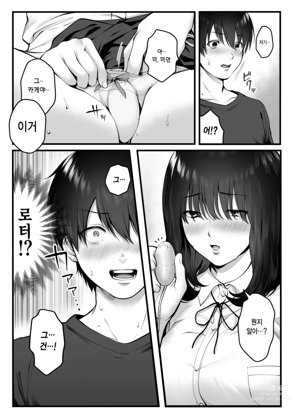 Page 13 of doujinshi 카게야마는 눈에 띄지 않아