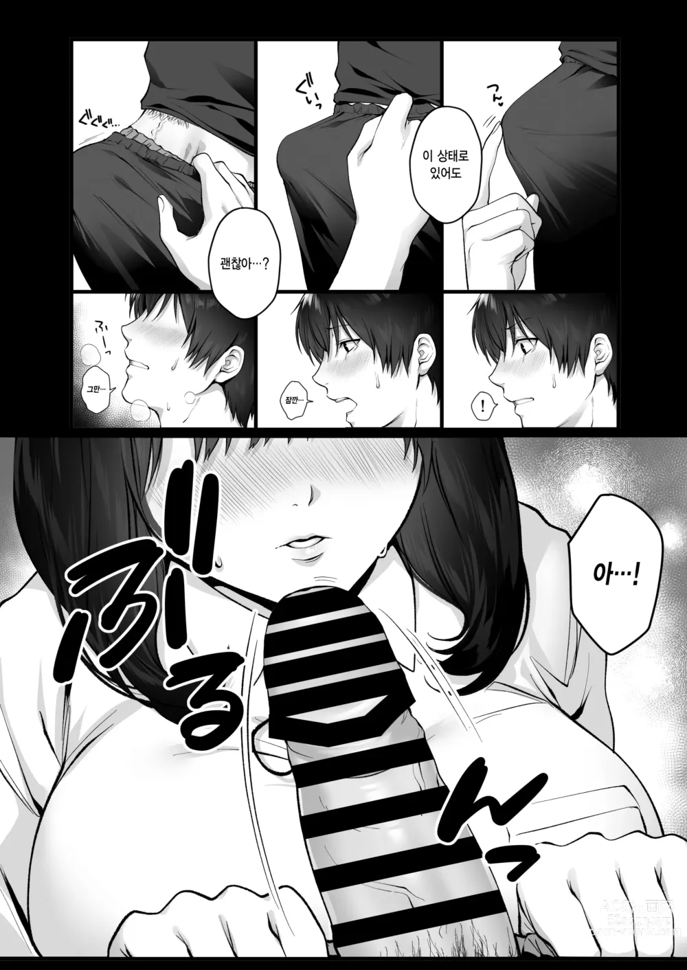 Page 16 of doujinshi 카게야마는 눈에 띄지 않아