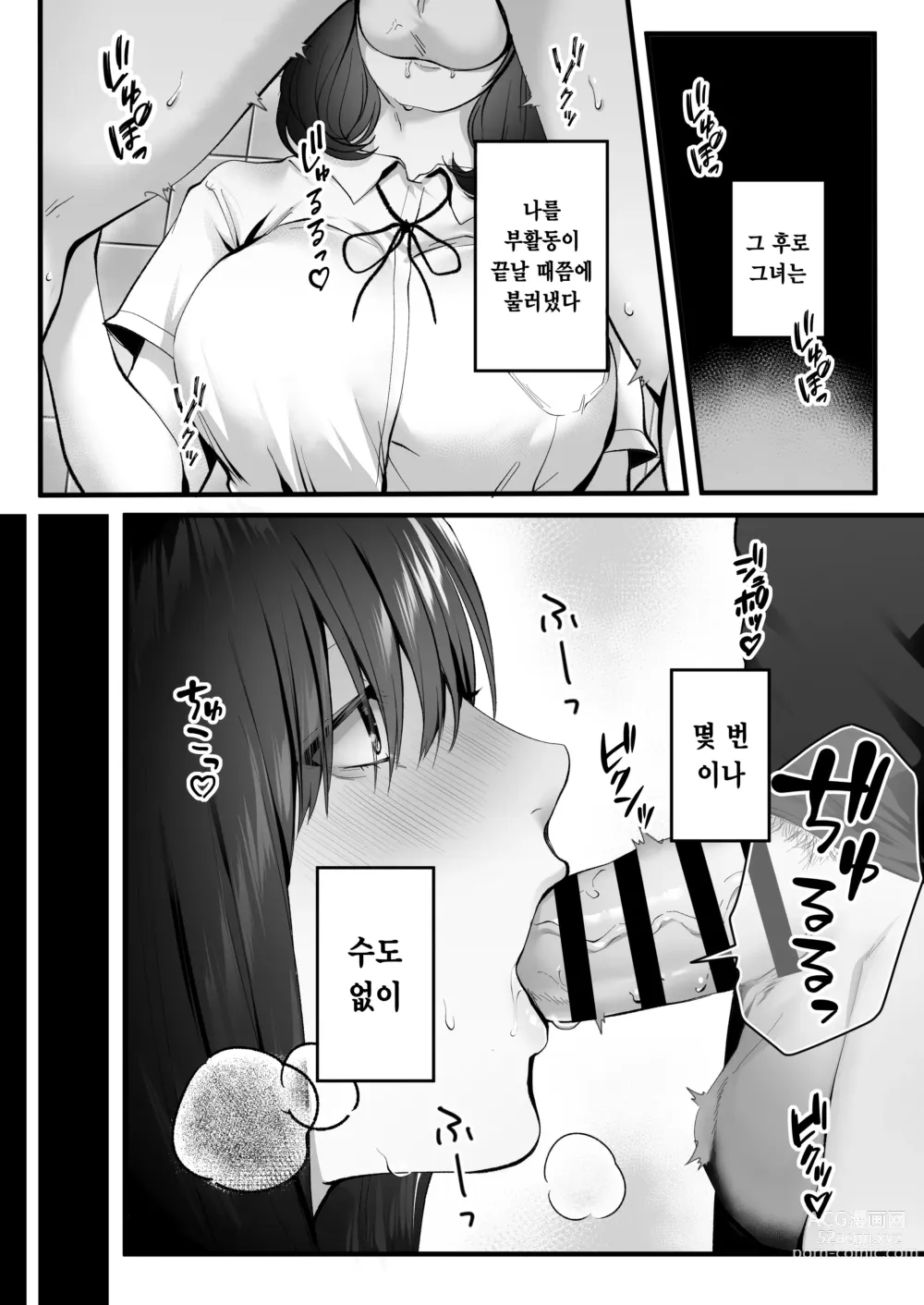 Page 22 of doujinshi 카게야마는 눈에 띄지 않아