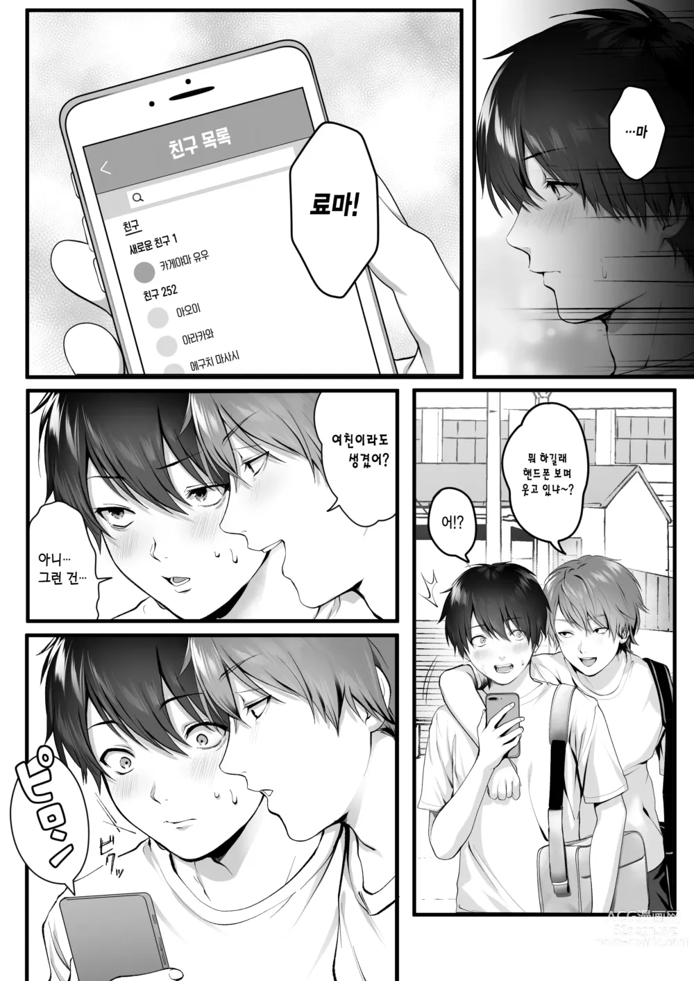 Page 23 of doujinshi 카게야마는 눈에 띄지 않아