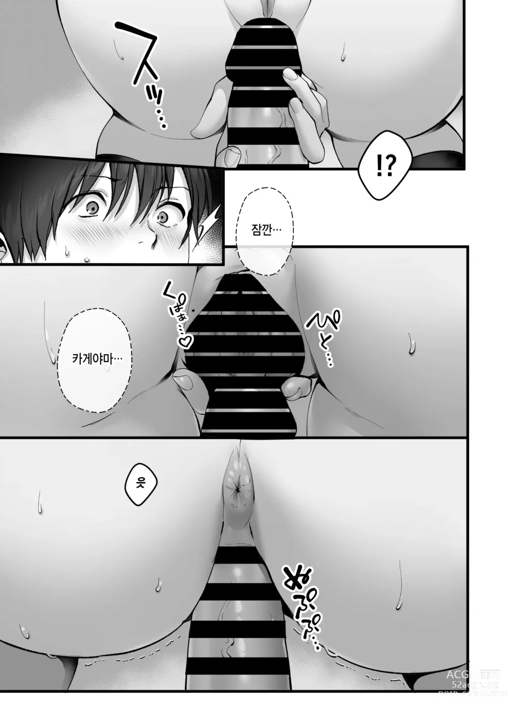 Page 30 of doujinshi 카게야마는 눈에 띄지 않아