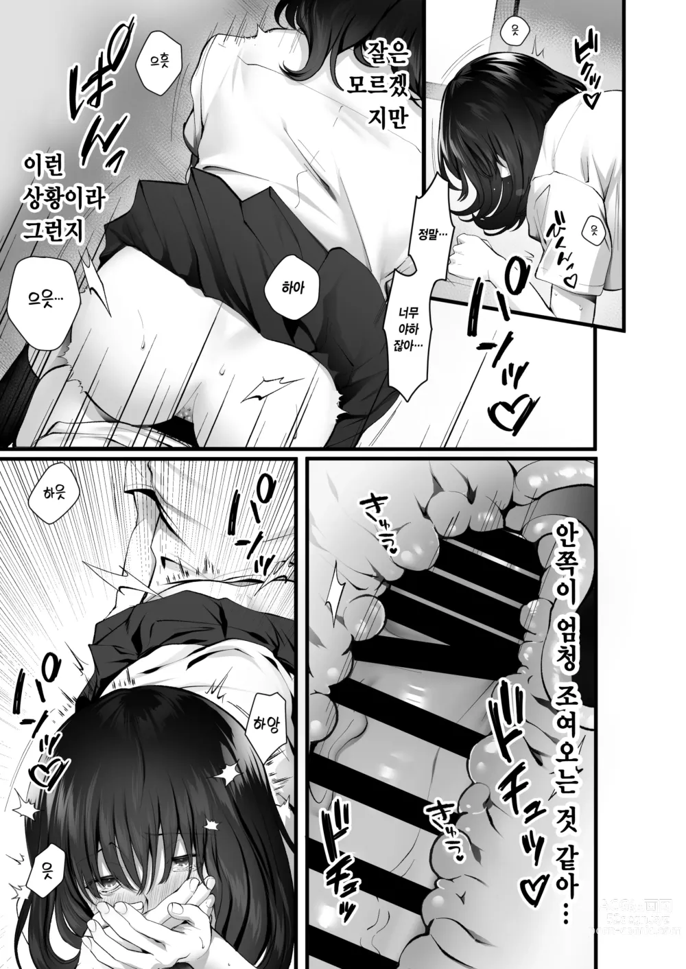 Page 33 of doujinshi 카게야마는 눈에 띄지 않아