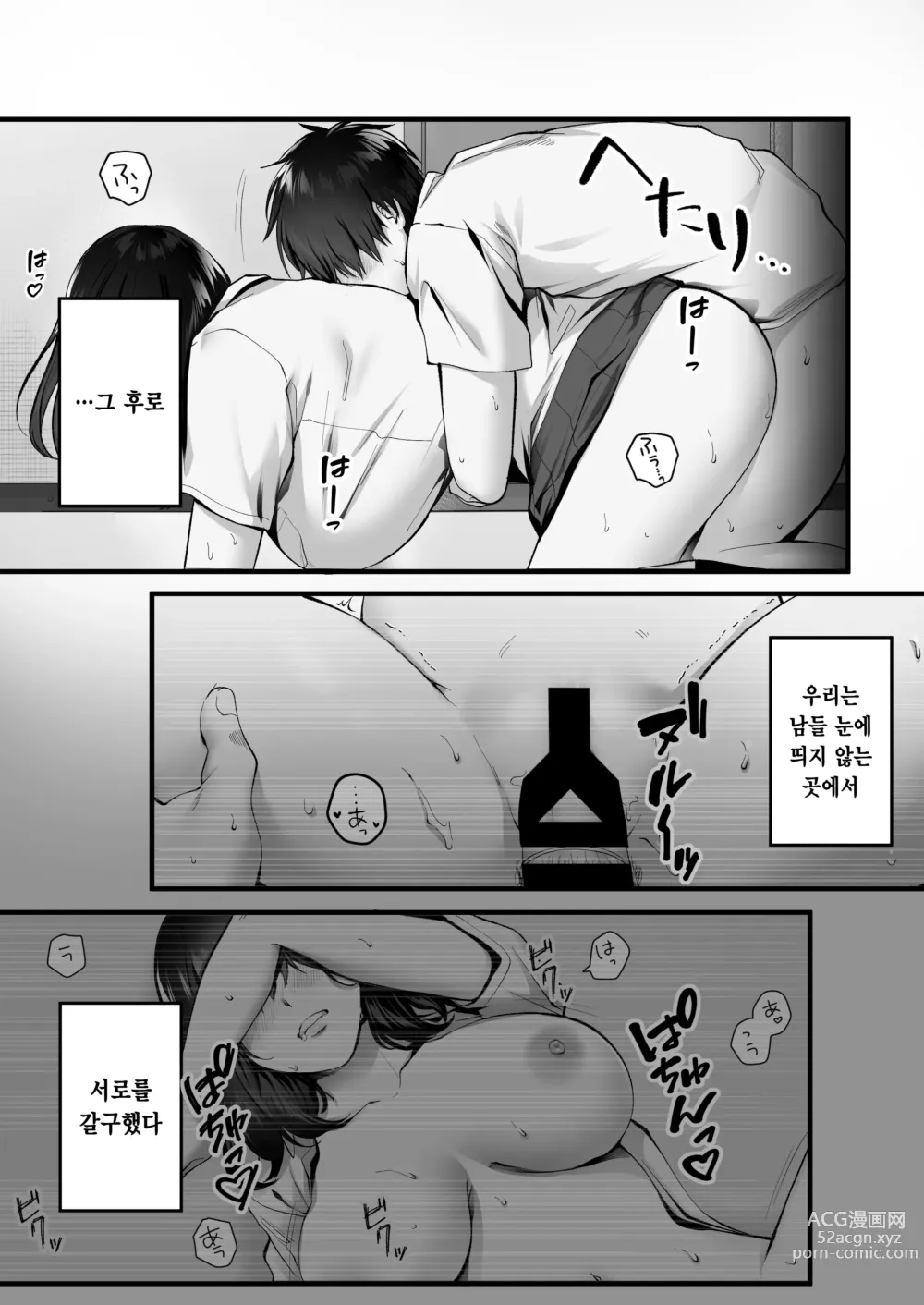 Page 37 of doujinshi 카게야마는 눈에 띄지 않아