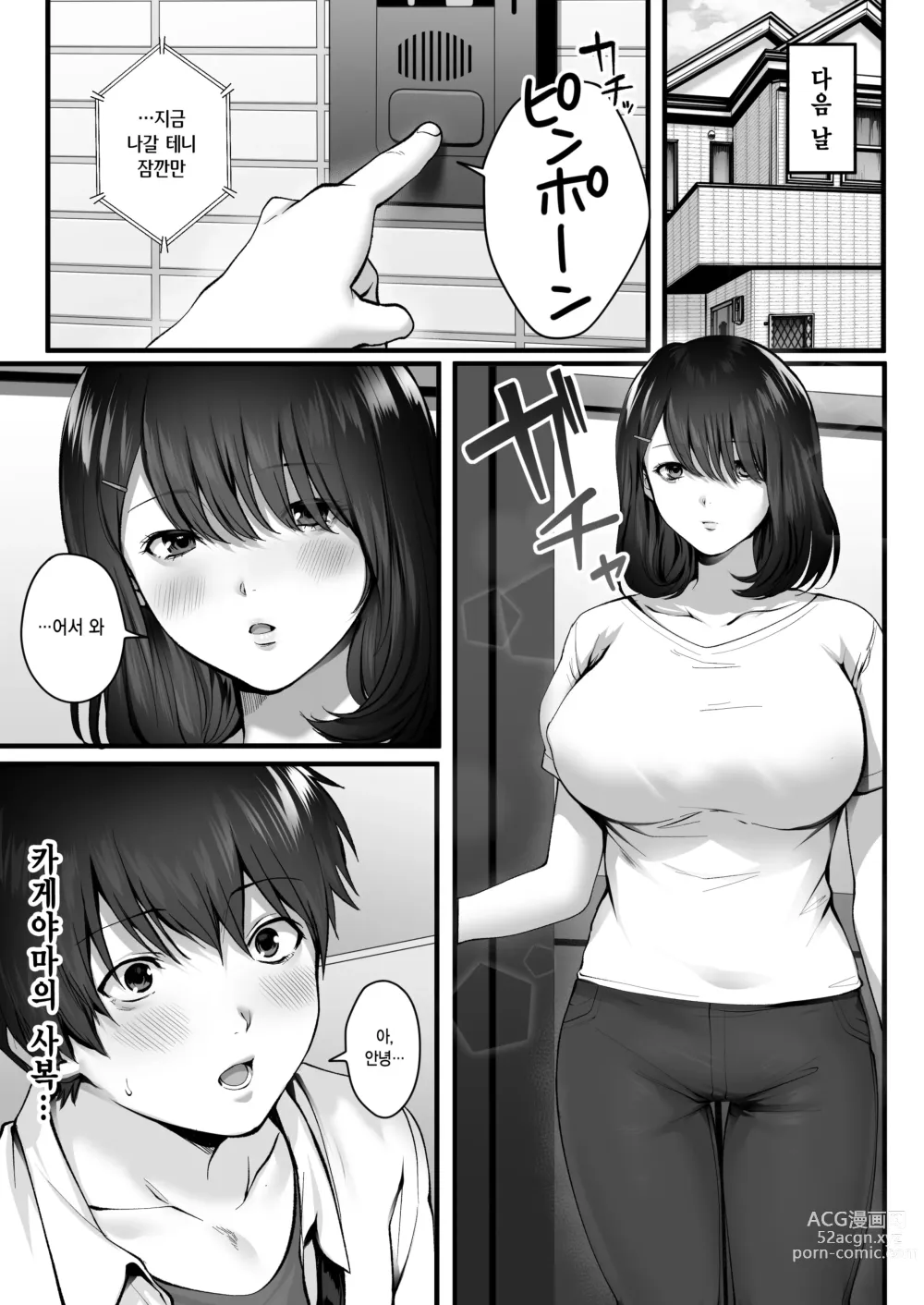 Page 40 of doujinshi 카게야마는 눈에 띄지 않아