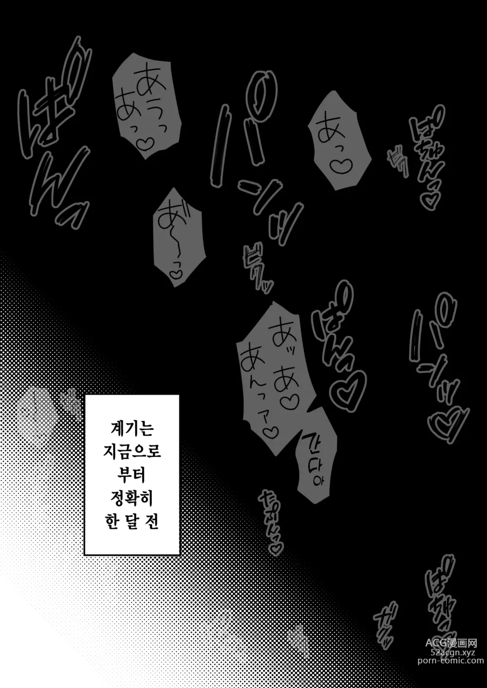 Page 5 of doujinshi 카게야마는 눈에 띄지 않아