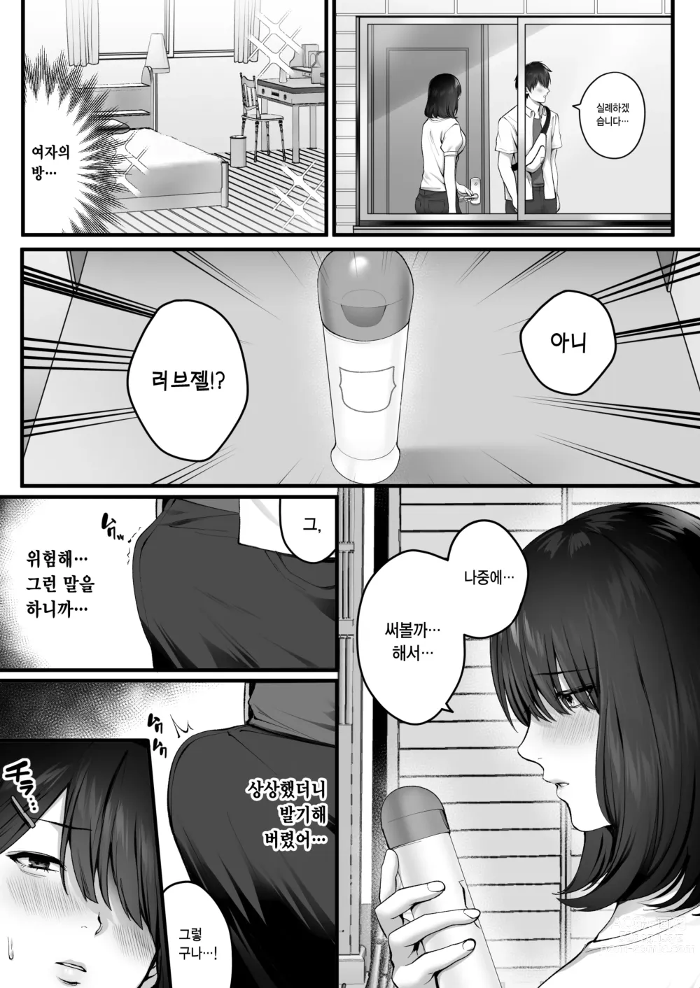 Page 41 of doujinshi 카게야마는 눈에 띄지 않아