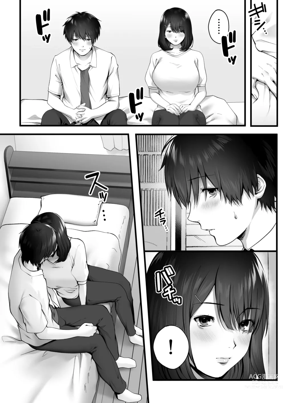 Page 42 of doujinshi 카게야마는 눈에 띄지 않아