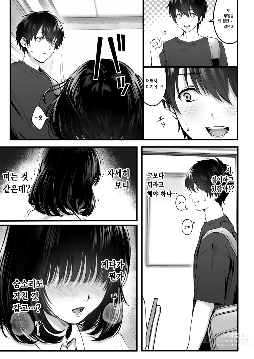 Page 7 of doujinshi 카게야마는 눈에 띄지 않아