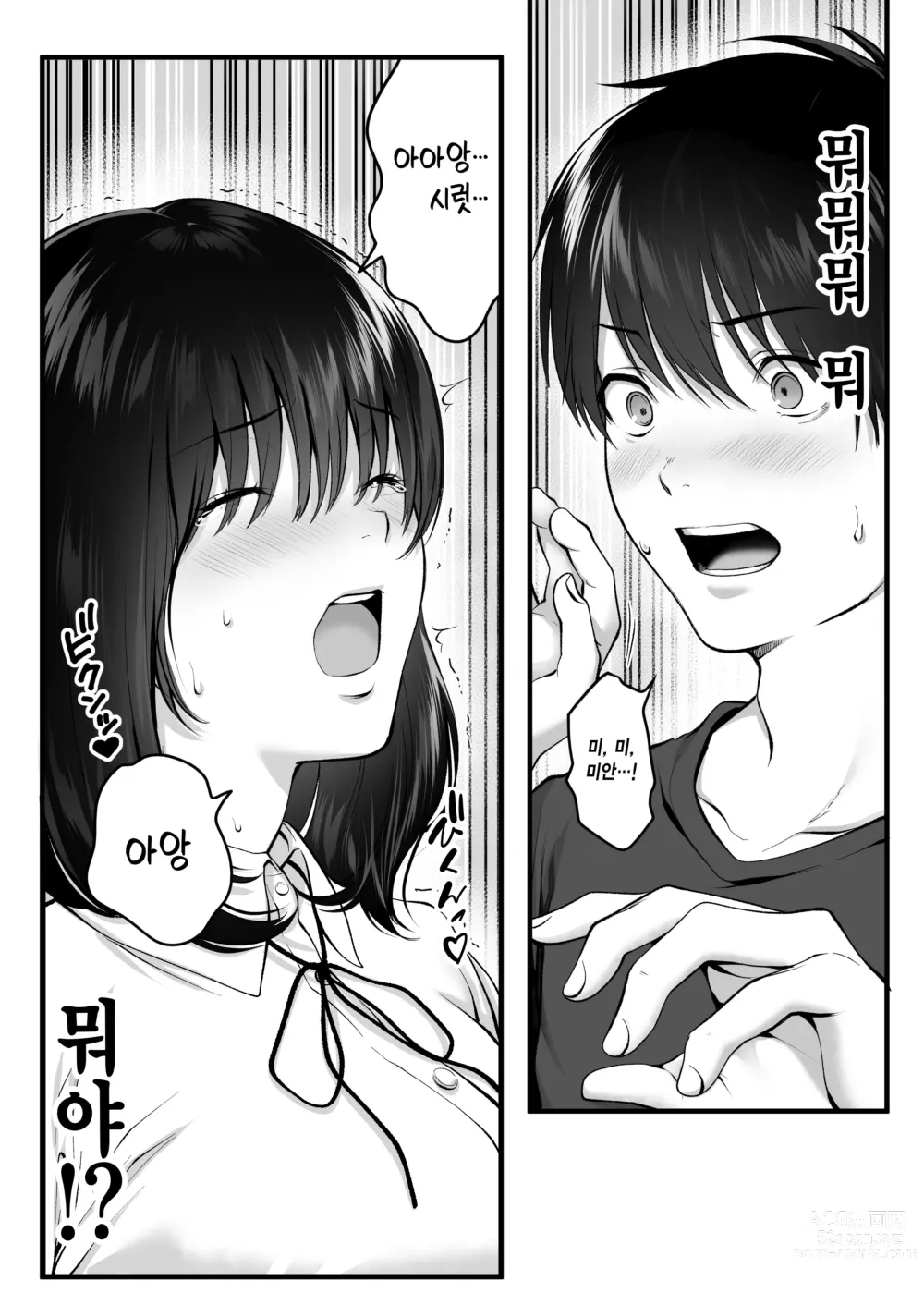 Page 9 of doujinshi 카게야마는 눈에 띄지 않아