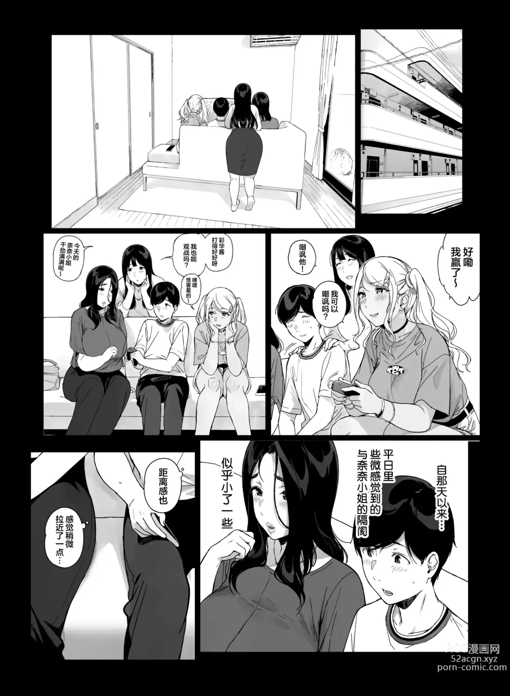 Page 56 of doujinshi Gaming Harem 4